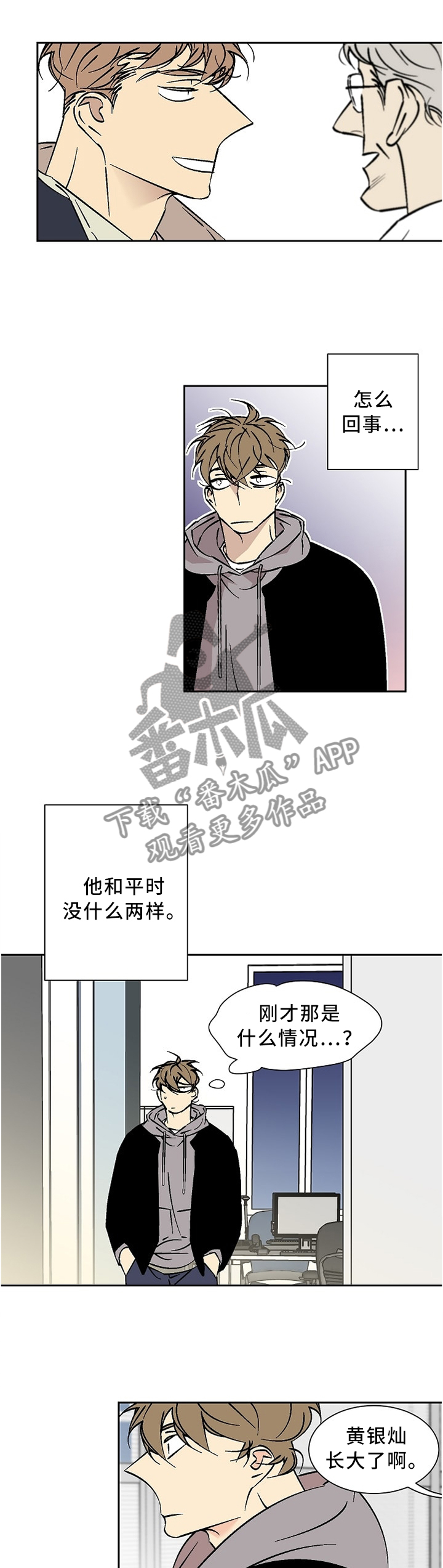 独家合同有效吗漫画,第57章：讨厌的人1图