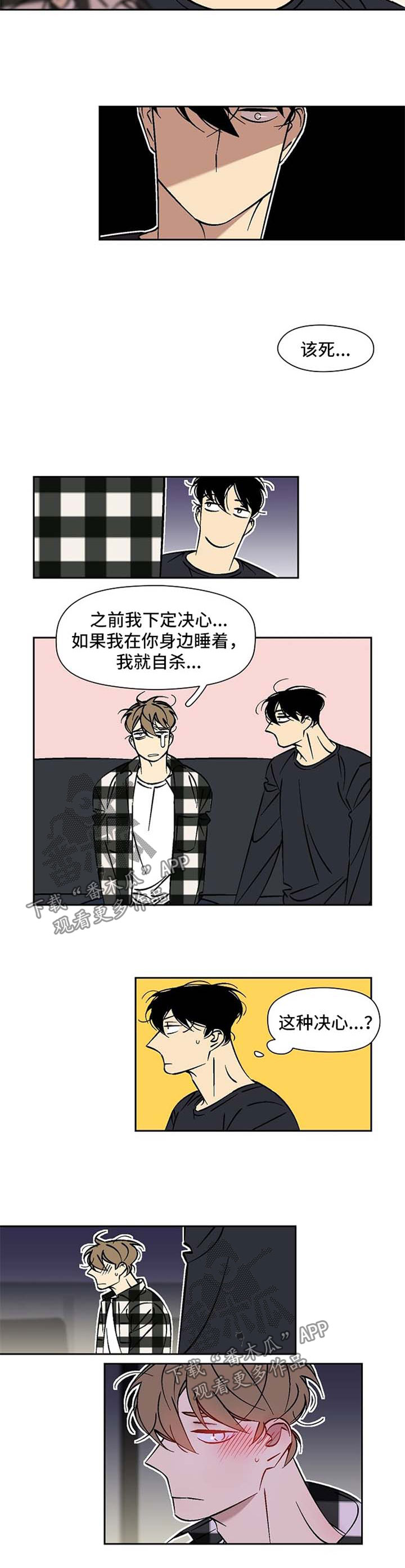 独家合同漫画,第40章：录音笔2图