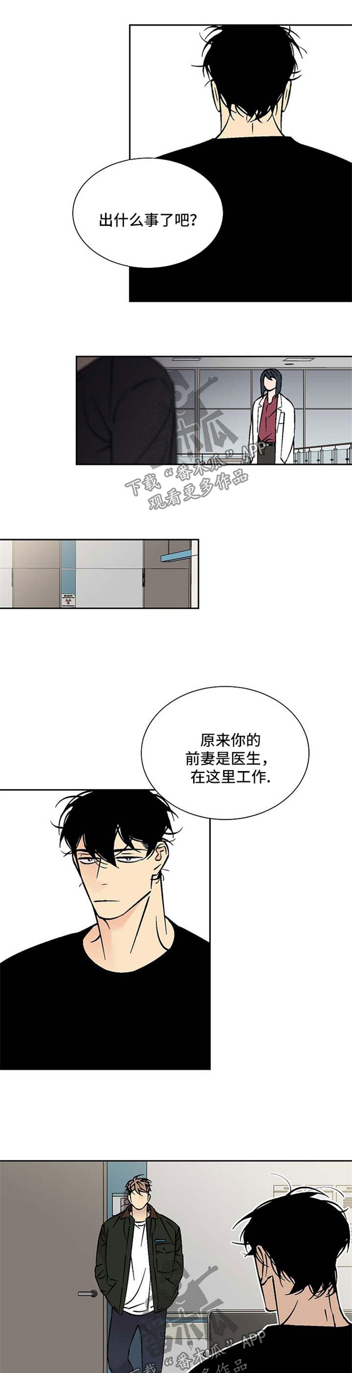 独家合同取消后还构成违约么漫画,第86章：秘密2图