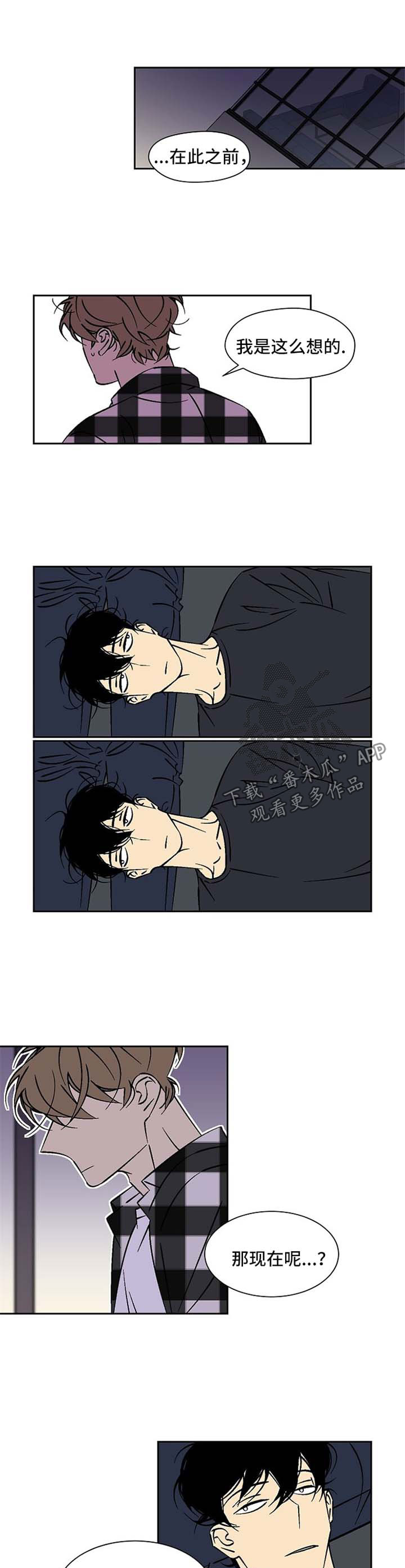 独家合同漫画,第40章：录音笔1图