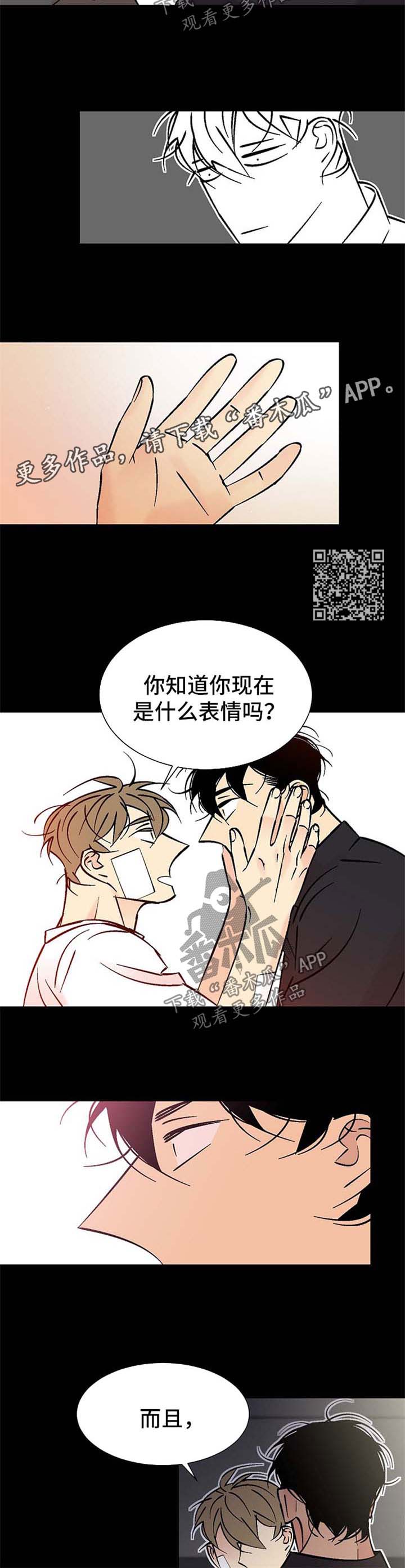 独家合同没付保证金有法律效力吗漫画,第100章：网上曝光2图