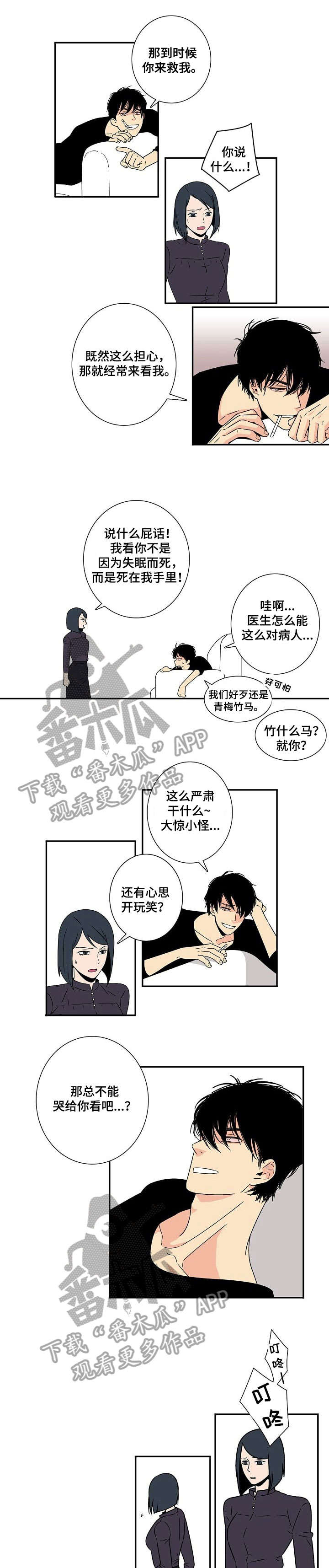 独家合同韩漫漫画,第4章：认错1图