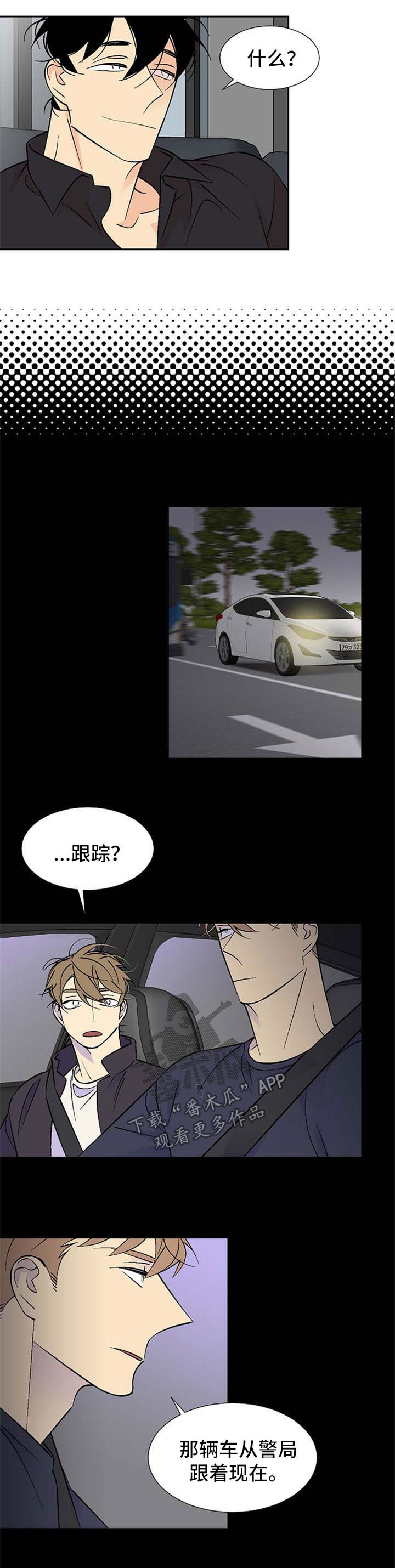 什么叫独家合同漫画,第120章：你回来了2图