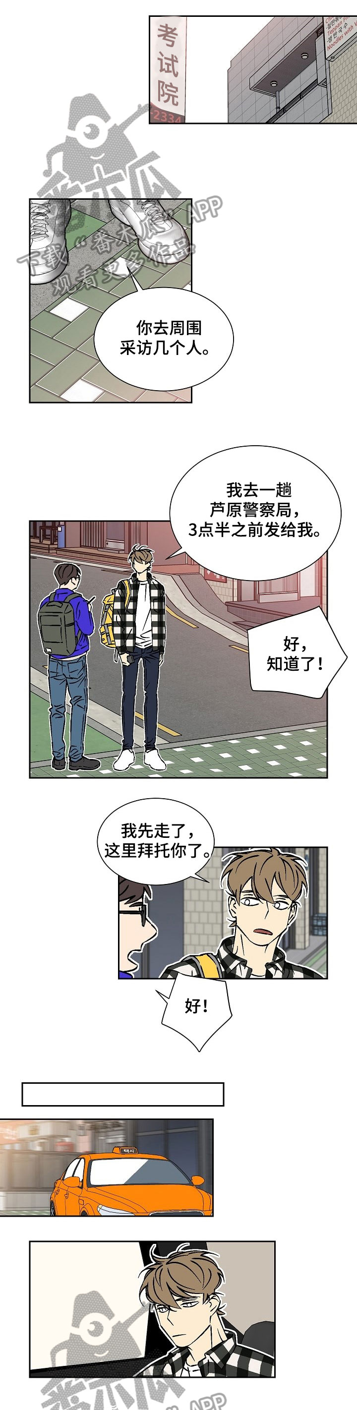 独家合同受法律保护吗漫画,第33章：九天2图