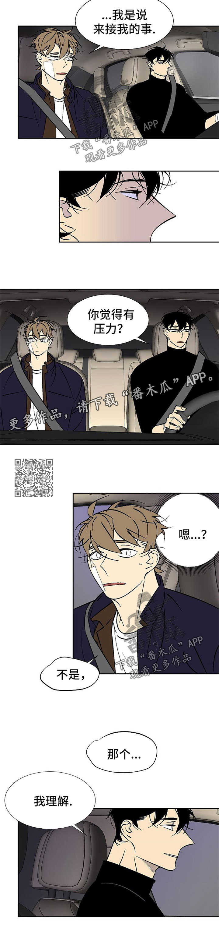 独家合同是否属于垄断漫画,第107章：不要负责1图