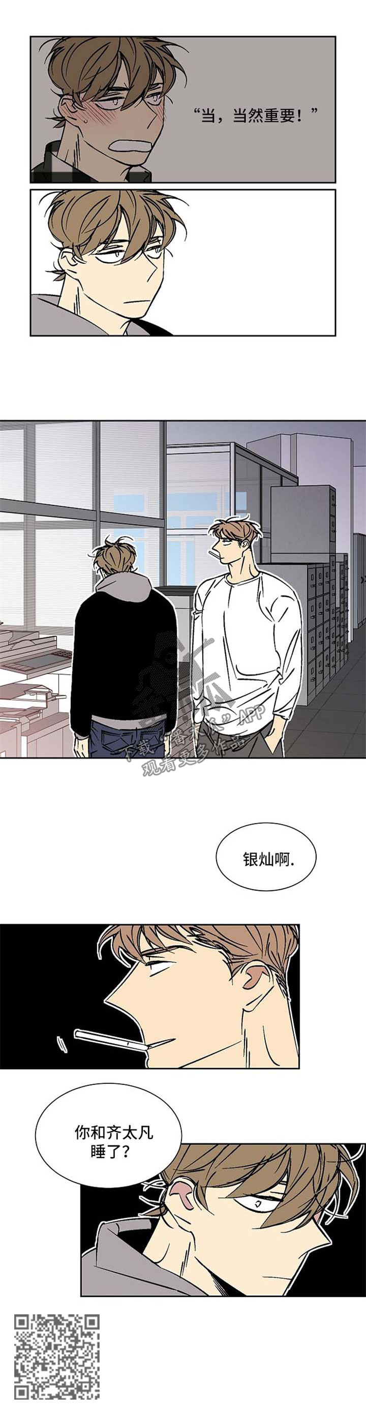 独家合同什么意思漫画,第45章：黑眼圈1图