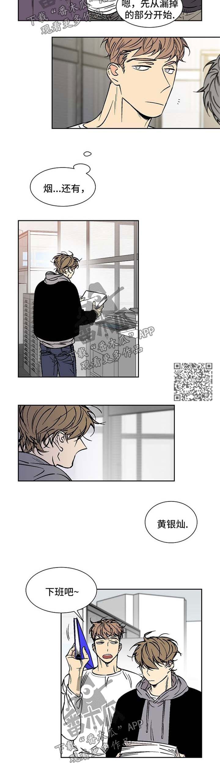 独家合同违约怎么处理漫画,第44章：调查1图