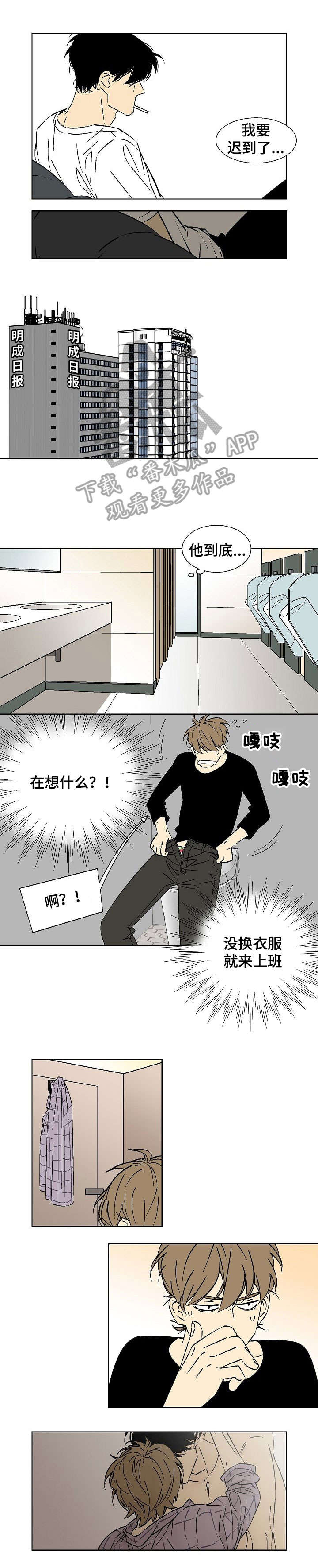 独家合同漫画,第14章：进去吧1图