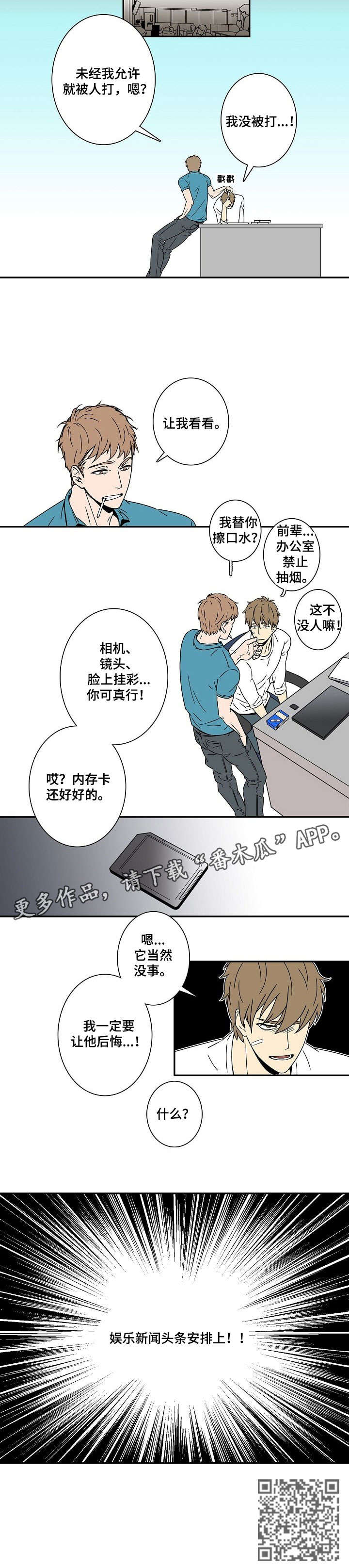 二手房和中介签订独家合同漫画,第3章：五天2图