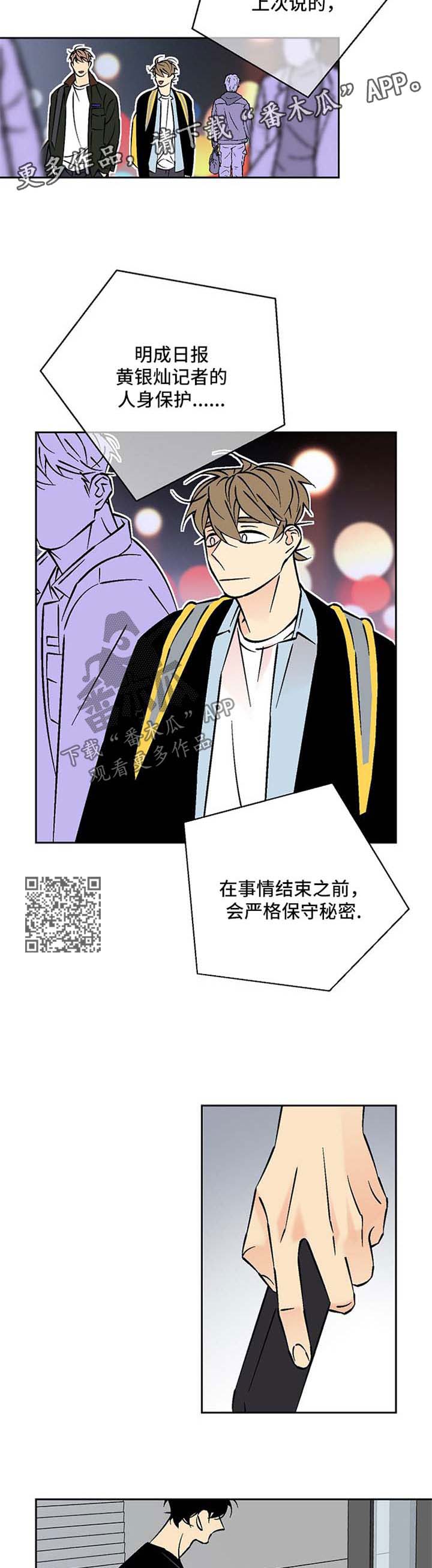 独家代理漫画,第84章：失望2图