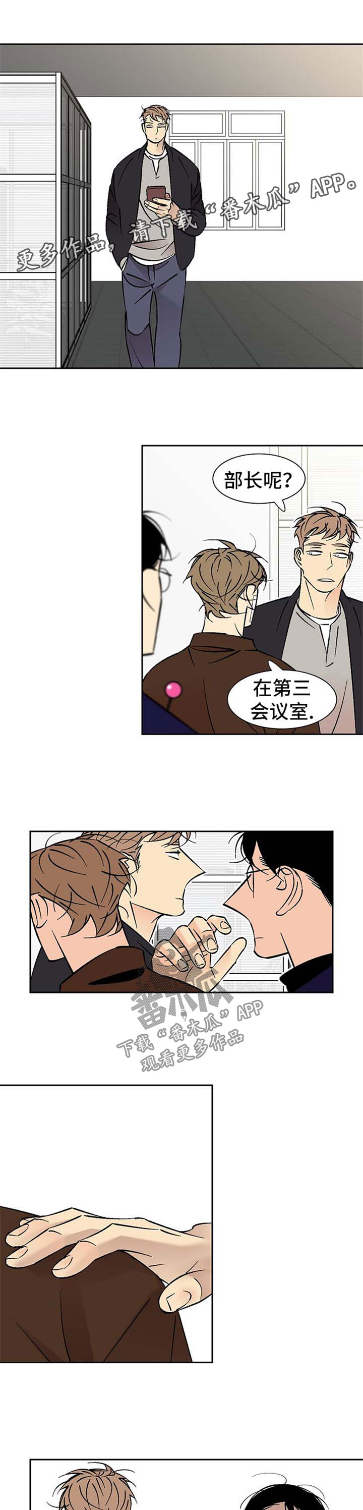 独家合同漫画,第98章：选择1图