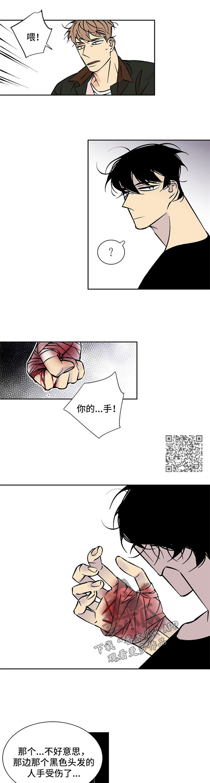 二手房和中介签订独家合同漫画,第87章：都一样2图