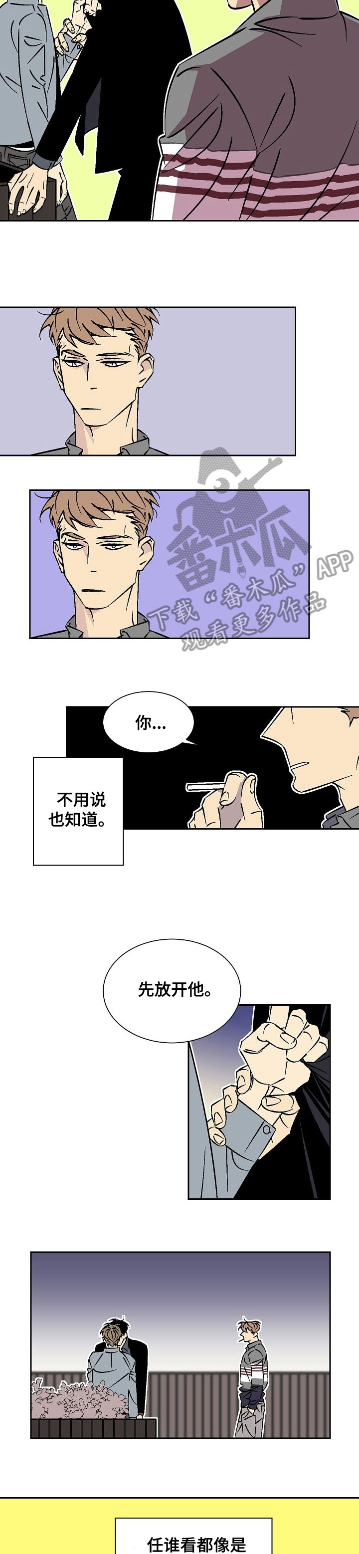 独家合同没有给钱有效吗漫画,第32章：死翘翘2图