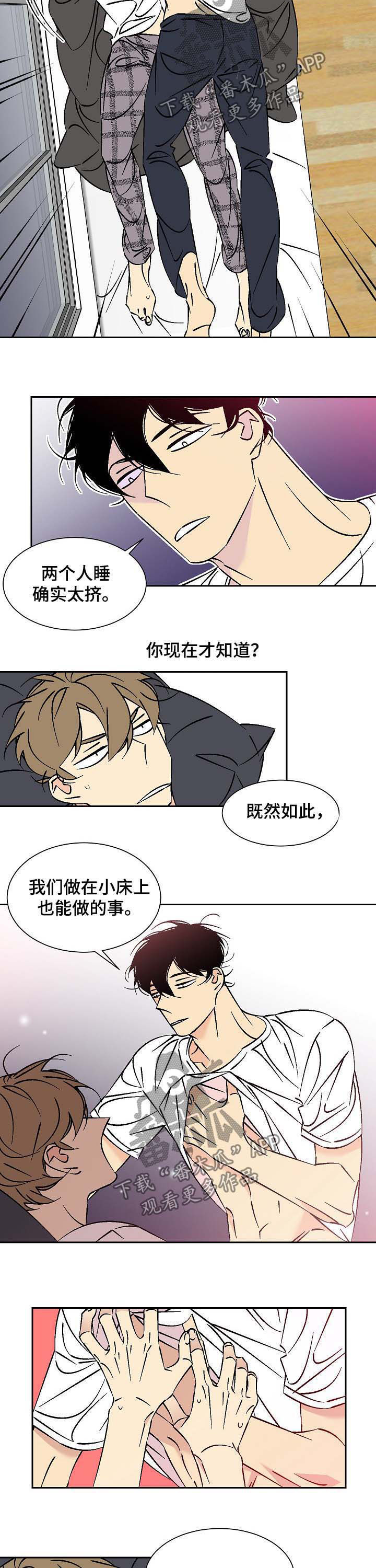 独家合同漫画作者漫画,第62章：打起精神1图