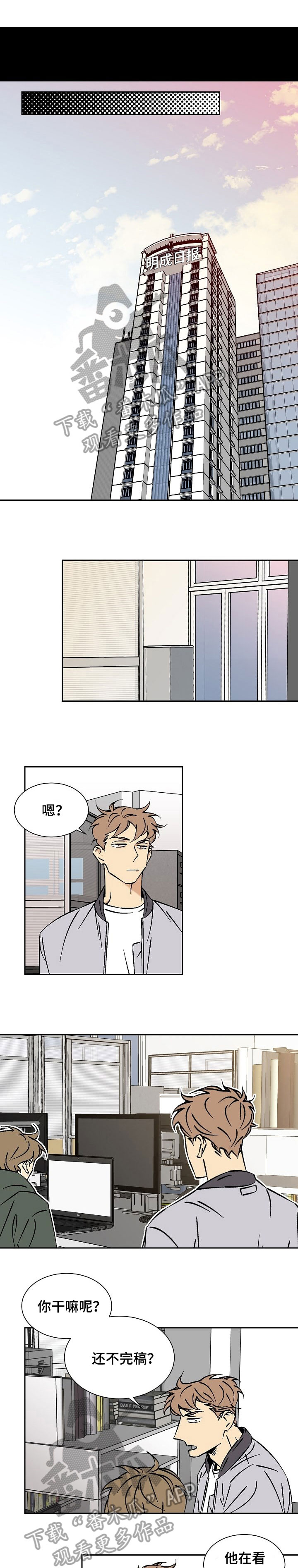 独家合同有效吗漫画,第29章：自掘坟墓1图