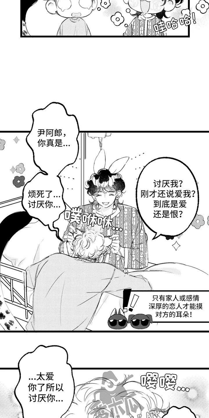 我怀孕了怎么办漫画,第58章：小爱出生1图
