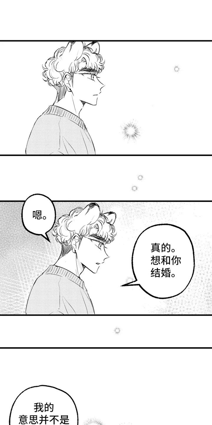 我怀孕了怎么办英文漫画,第58章：小爱出生1图