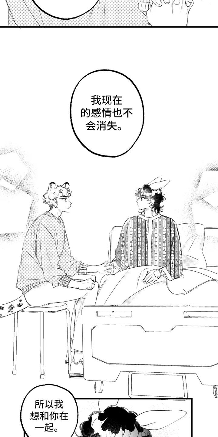 我怀孕了怎么办英文漫画,第58章：小爱出生2图