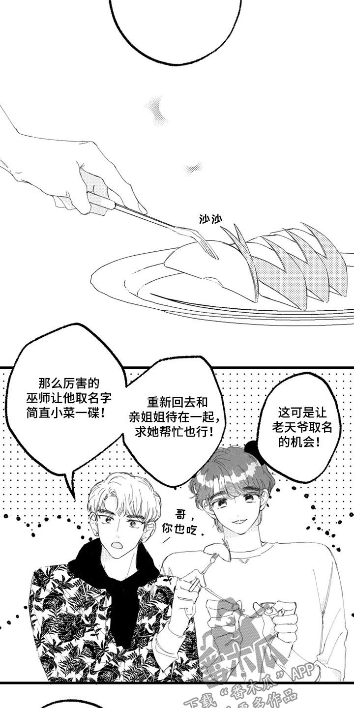 我怀孕了怎么办又不想让家人发现漫画,第54章：朴小爱2图