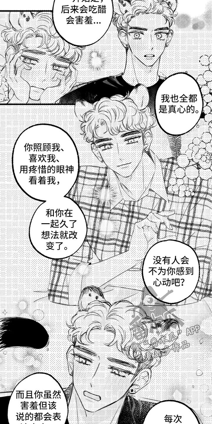 我怀孕了怎么办漫画,第58章：小爱出生2图