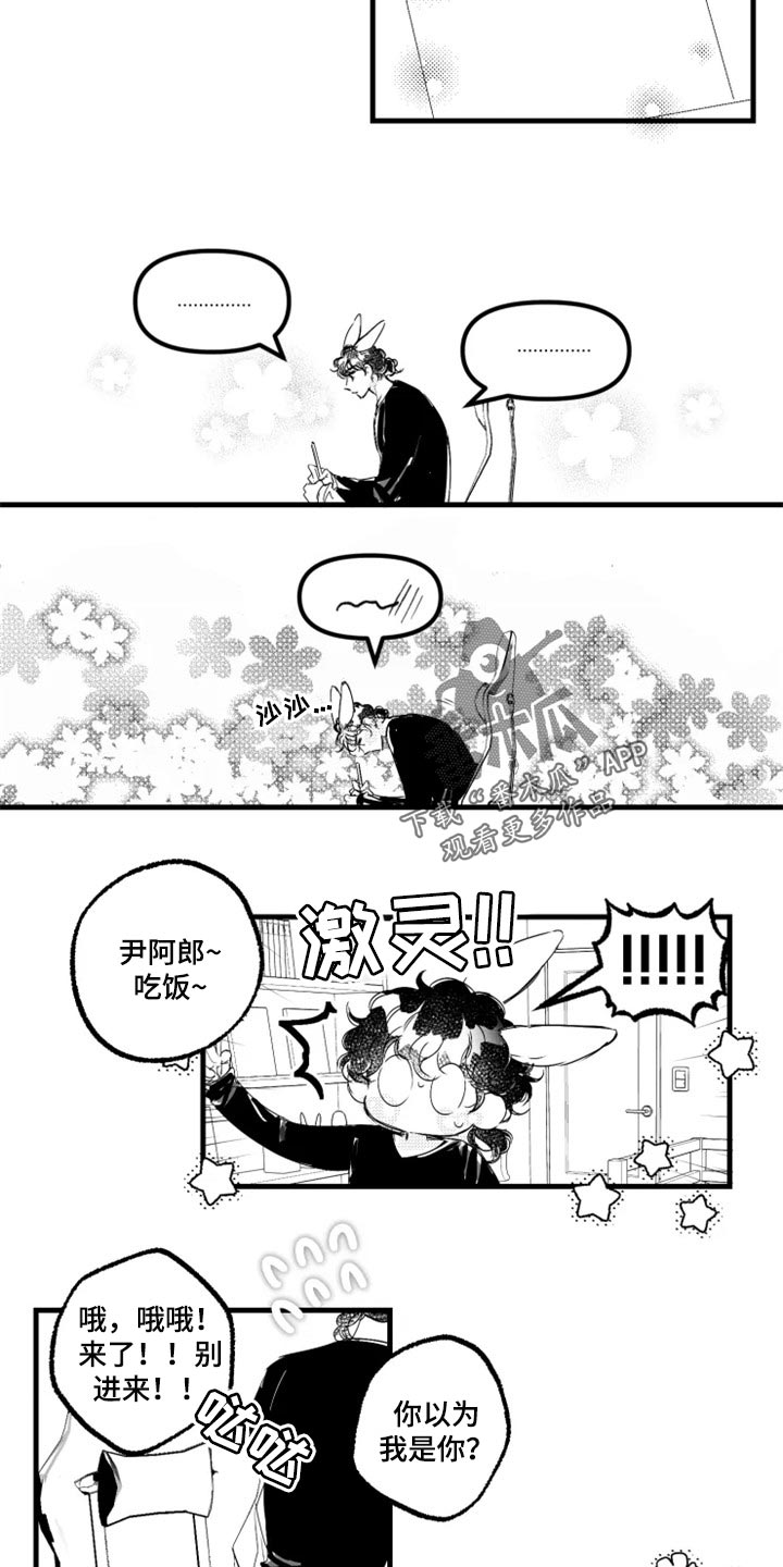 我怀孕了 但自从我妹妹来到我家后 我家就剩我一个人了漫画,第23章：看电影2图