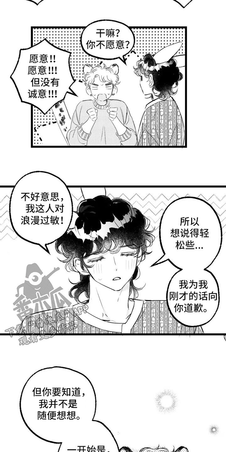 我怀孕了怎么办漫画,第58章：小爱出生1图