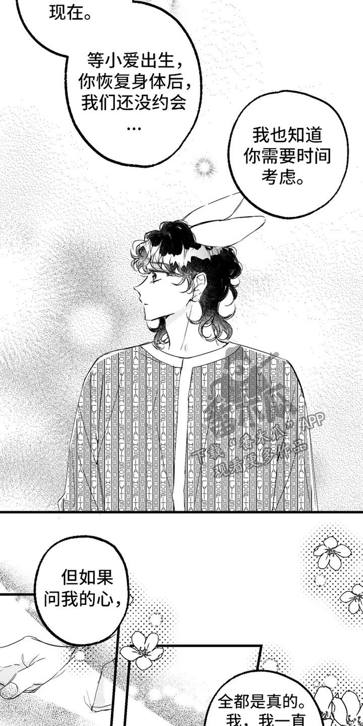 我怀孕了怎么办英文漫画,第58章：小爱出生2图