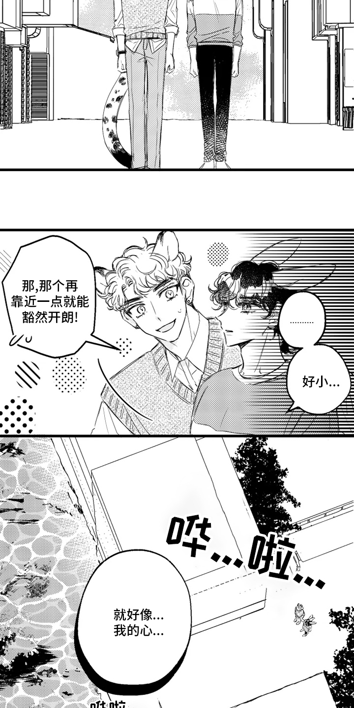 我怀孕了小孩生不下来怎么办漫画,第35章：海边2图