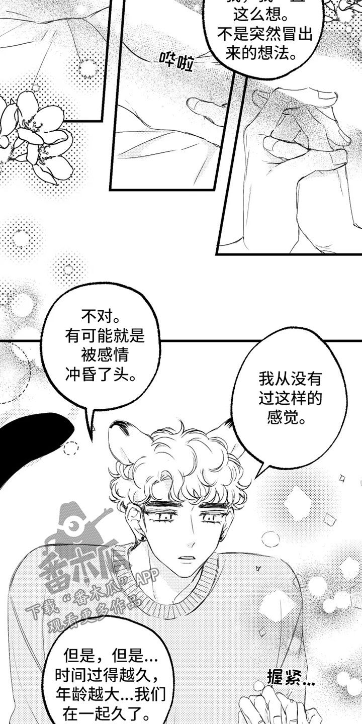我怀孕了怎么办英文漫画,第58章：小爱出生1图