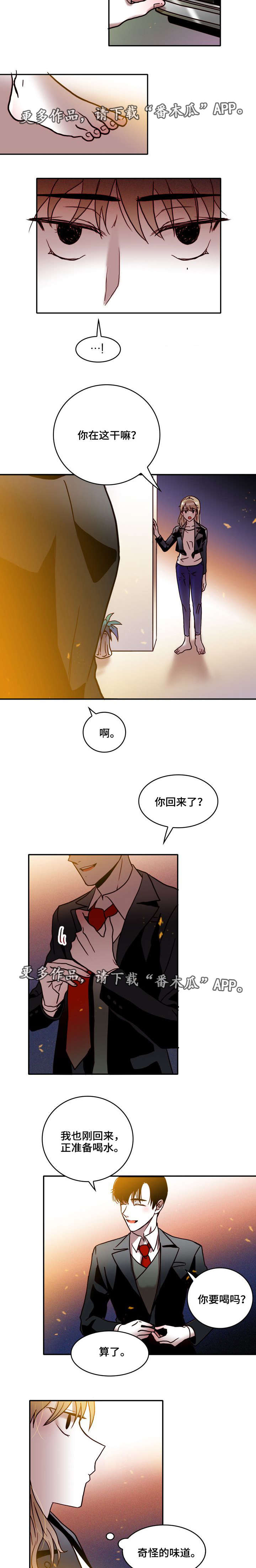 学员个人两段式总结模板漫画,第32章：躲藏2图