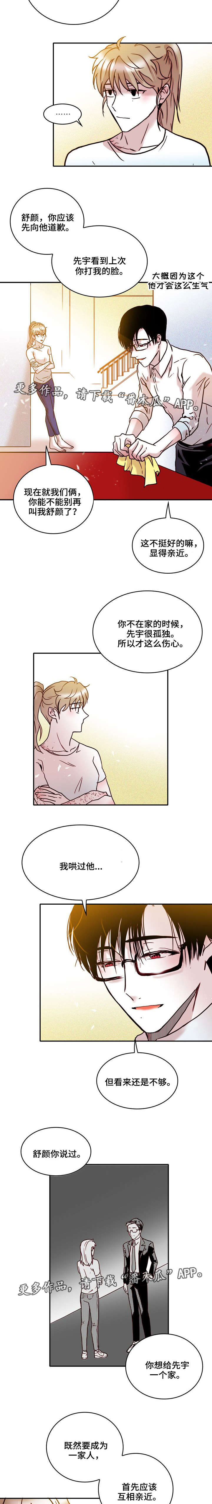 学员个人两段式总结模板漫画,第36章：隐情2图