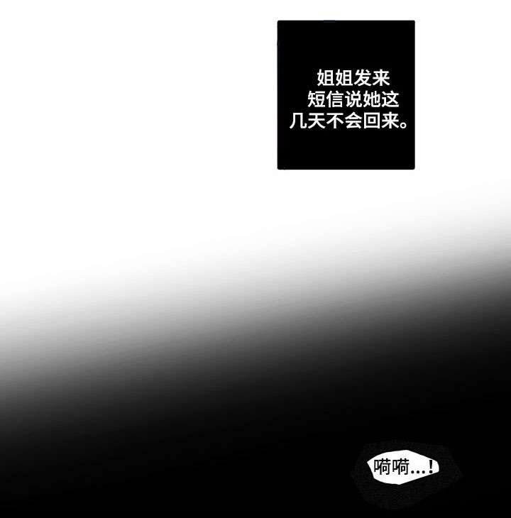 学院更名大学的指标要求漫画,第8章：做梦1图