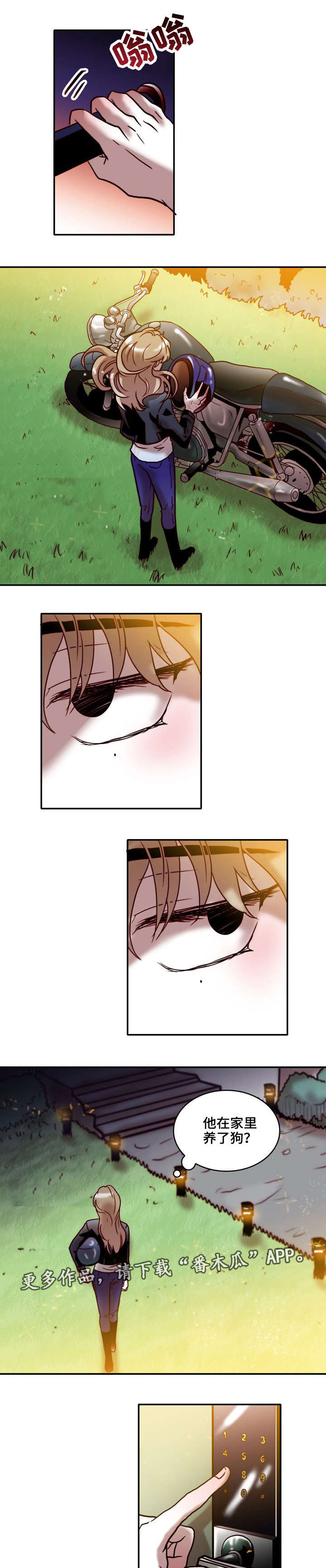 学员个人两段式总结模板漫画,第32章：躲藏1图