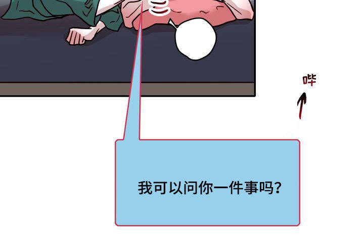 学员个人两段式总结模板漫画,第38章：私聊1图