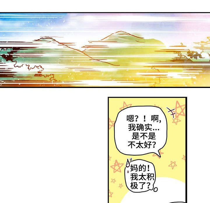 血缘隔阂漫画,第2章：未婚夫1图