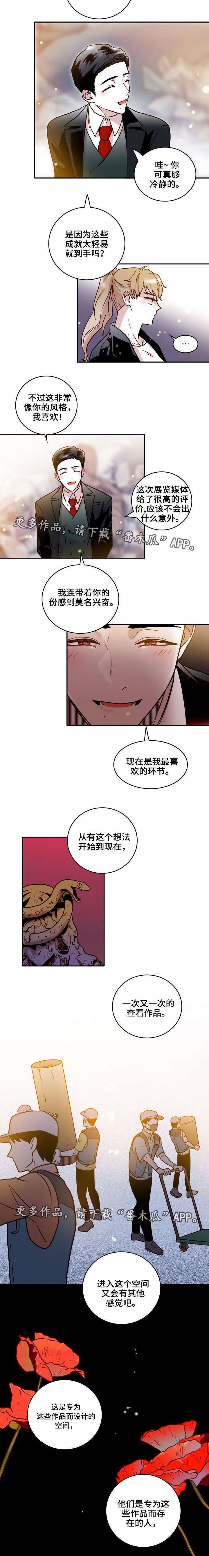 血缘隔阂漫画,第28章：家人2图