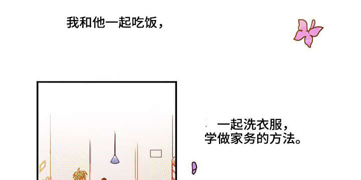 血缘隔阂漫画,第22章：初恋1图