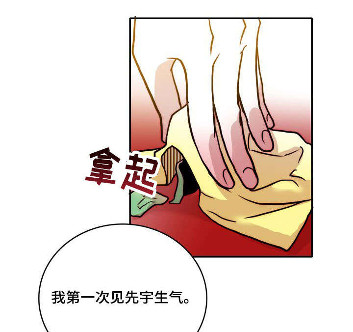 学员个人两段式总结模板漫画,第36章：隐情1图