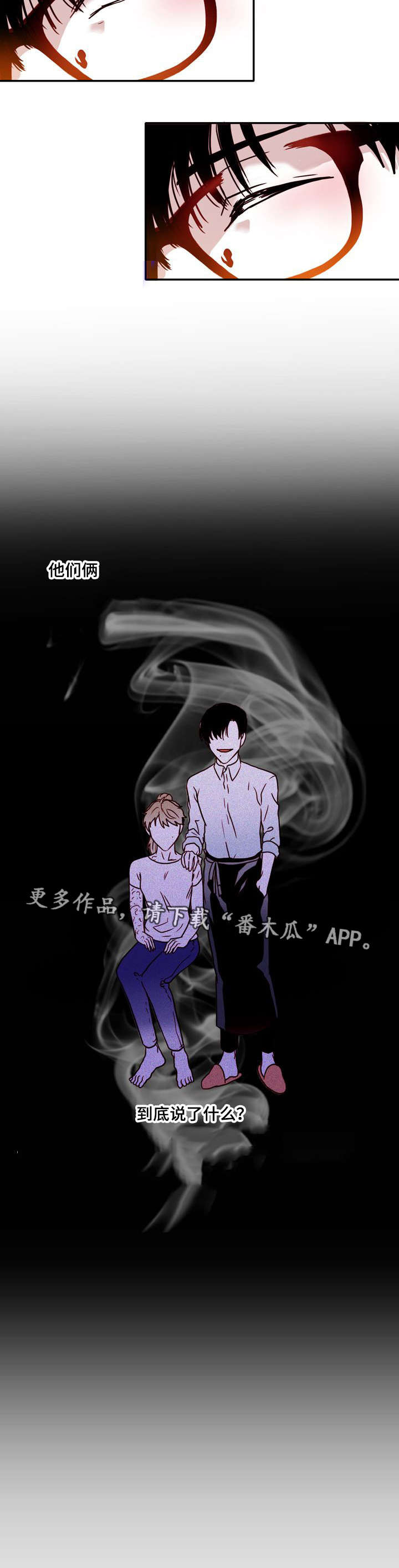 学员个人两段式总结模板漫画,第34章：相似2图
