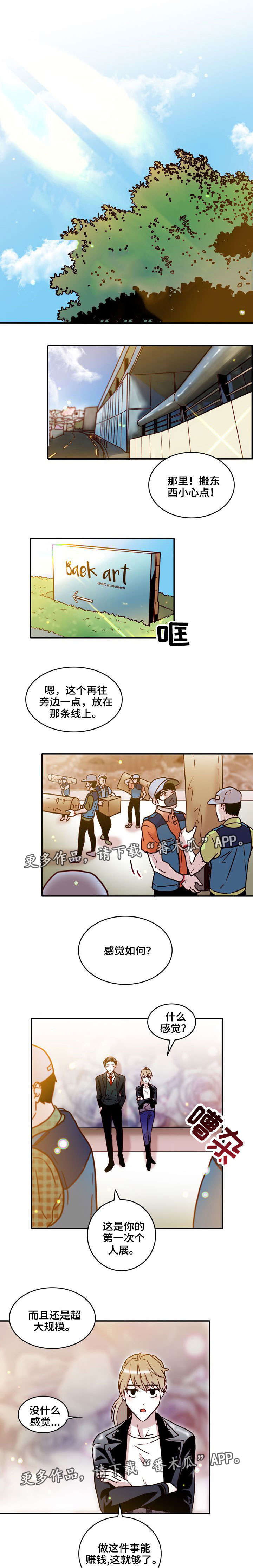 血缘隔阂漫画,第28章：家人1图