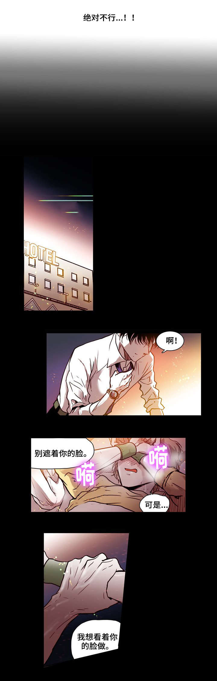 学员个人两段式总结模板漫画,第2章：未婚夫2图