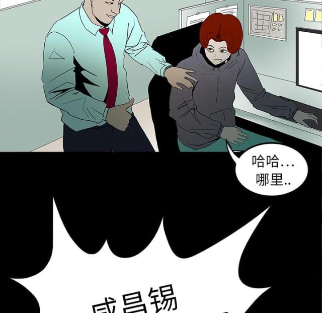 医院的诅咒漫画,第19话2图