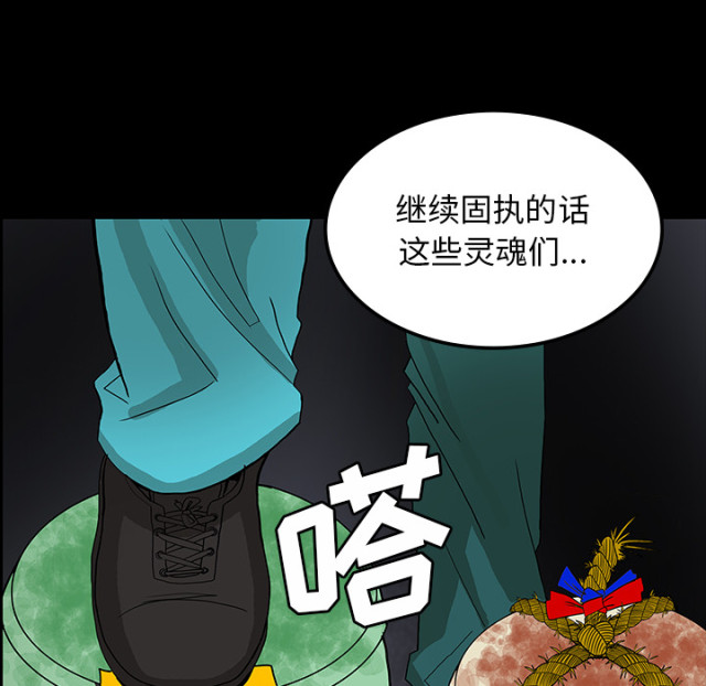 医院的诅咒漫画,第66话2图