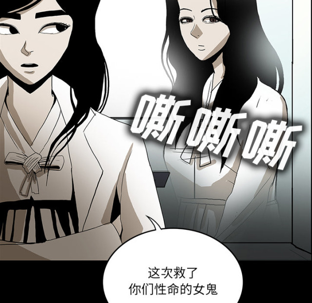 医院的诅咒漫画,第72话1图
