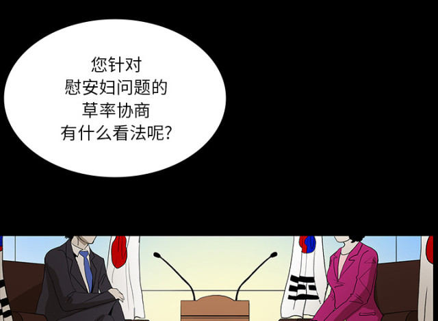 医院的诅咒漫画,第70话2图