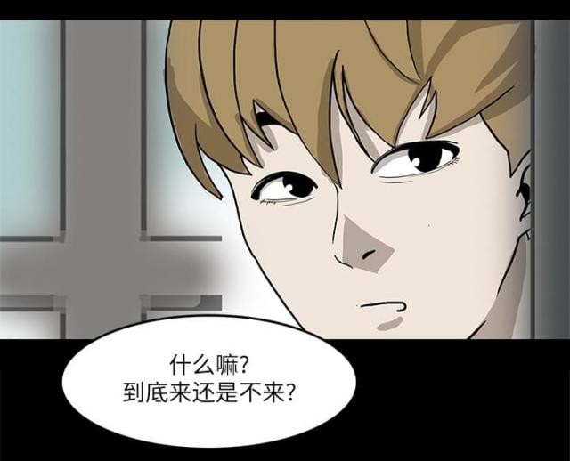 医院的诅咒漫画,第5话1图