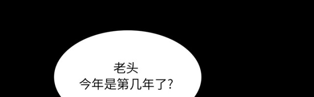 医院的诅咒漫画,第70话2图