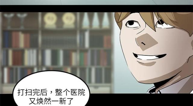 医院的诅咒漫画,第5话1图
