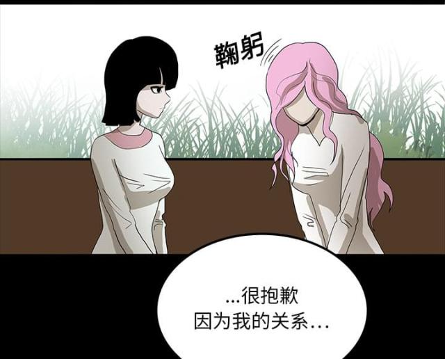 医院的诅咒漫画,第35话1图