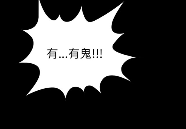 医院的诅咒漫画,第71话2图